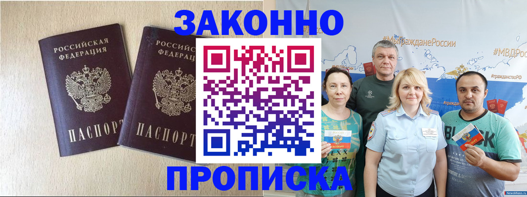 прописка поиск в Семёнове