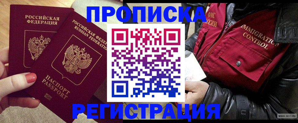 временная регистрация законно в Семёнове