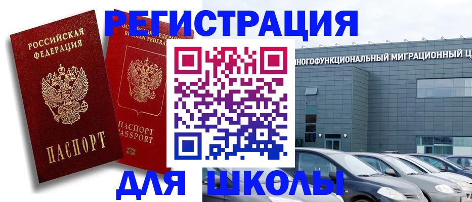 миграционный учет в Семёнове