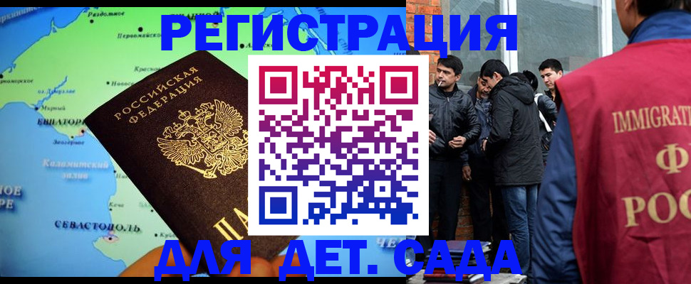 прописка ребенка в Семёнове
