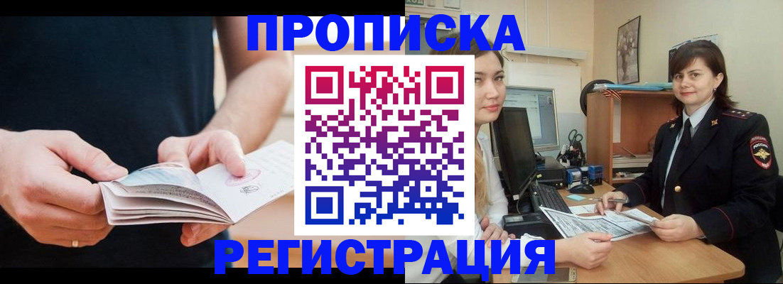 регистрация для школы в Семёнове