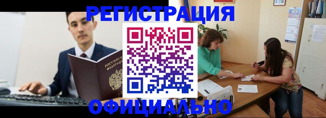 временная регистрация недорого в Семёнове