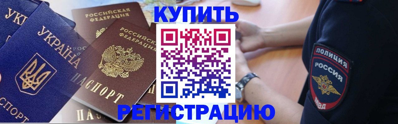 временная регистрация поиск в Семёнове