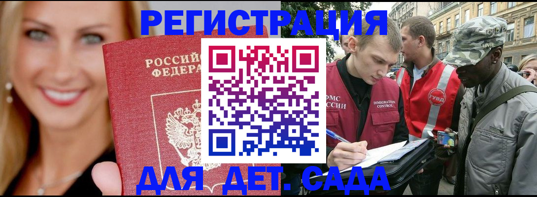 временная регистрация 2025 в Семёнове